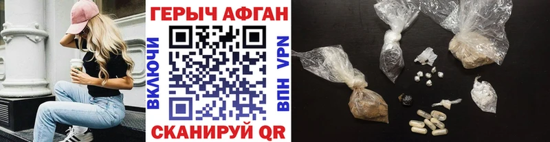 ГЕРОИН Афган  Купить  Ахтырский 
