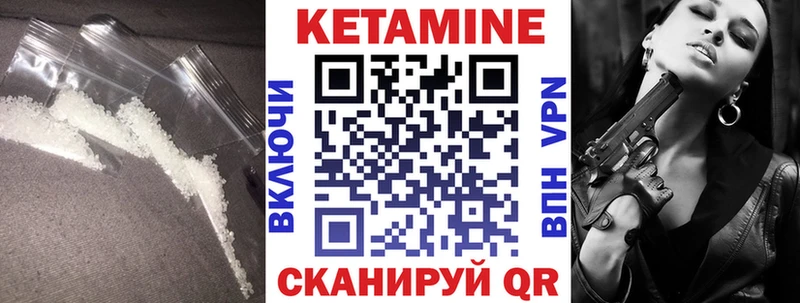 Купить где Ахтырский КЕТАМИН VHQ
