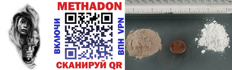 МЕТАДОН methadone  Купить закладки  Ахтырский 