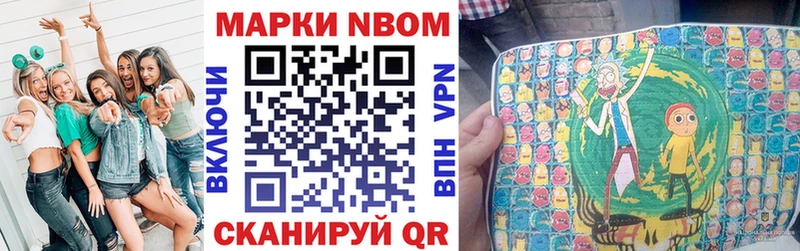 Купить где  Ахтырский  Марки 25I-NBOMe 1500мкг 